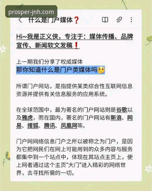 揭秘今年会JNH官网下载：从入口迷思到安全获取的深度解析