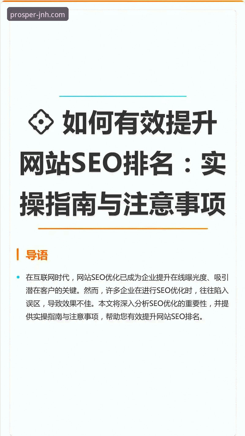 4个关键步骤：如何登录今年会JNH官网评测，避开常见误区